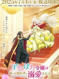 破烂千金被姐姐的原婚约者溺爱着