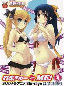 Rescue Me!谁来拯救草食系男子