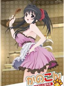 我的狐仙女友 ～真夏的大谢肉祭