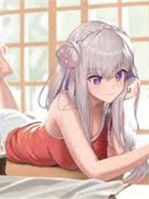 从零开始的异世界生活同人系列