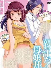 直到早上大汗淋漓母女丼