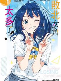 女主败北集锦 -魔法少女败北的城镇