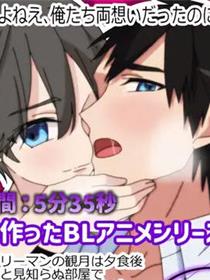 被小小的他囚禁了