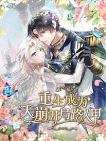 公爵家的毒之花