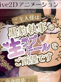 主人想要黑豹管家的人偶