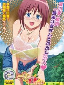 涩情研究会～关于作爱的ABC