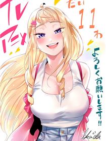 北海道辣妹金古锥