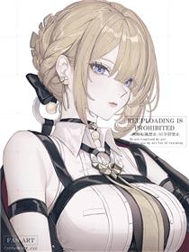 绝零区伊芙琳系列