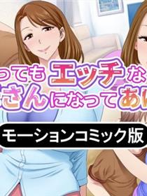 我要做个很调皮的妈妈～我和朋友的妈妈有秘密的时光