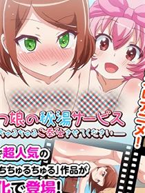 粘粘滑滑的女孩们的秘汤福利