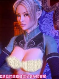 扶她系 Eralin & Meralin Trailer 3D FUTA