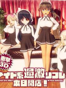 女仆式极限按摩