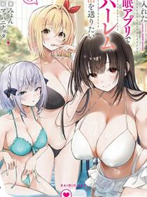 用催眠APP寝取回来-至今为止的仇恨、全部加倍奉还!