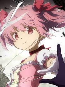 魔法少女小圆系列