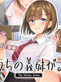 小唯和魅魔！？