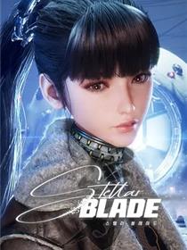 剑星伊芙EVE系列