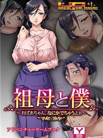 祖母和我