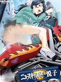 花样女主播 新闻播报员