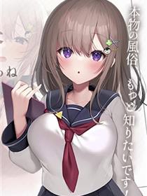 即将解散…!?风俗部