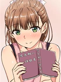 思春期的学习 青春期的性教育