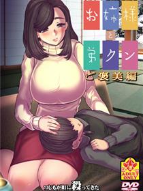 姐姐和弟弟奖励3D