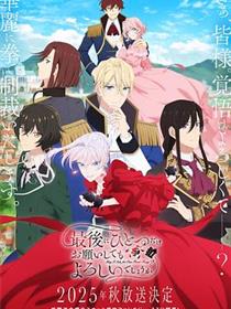 最后可以再拜托您一件事吗