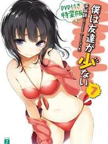 我的朋友很少 OAD